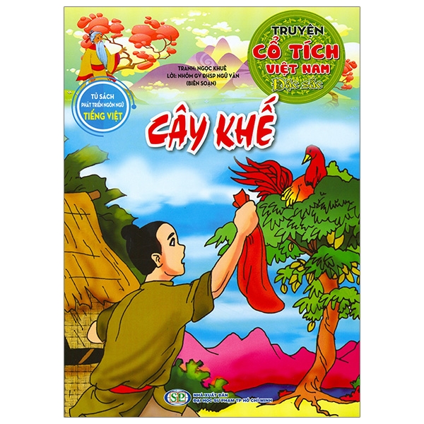 Truyện Cổ Tích Việt Nam Đặc Sắc - Sự Tích Trầu Cau (Tái Bản 2026) - Ảnh 16