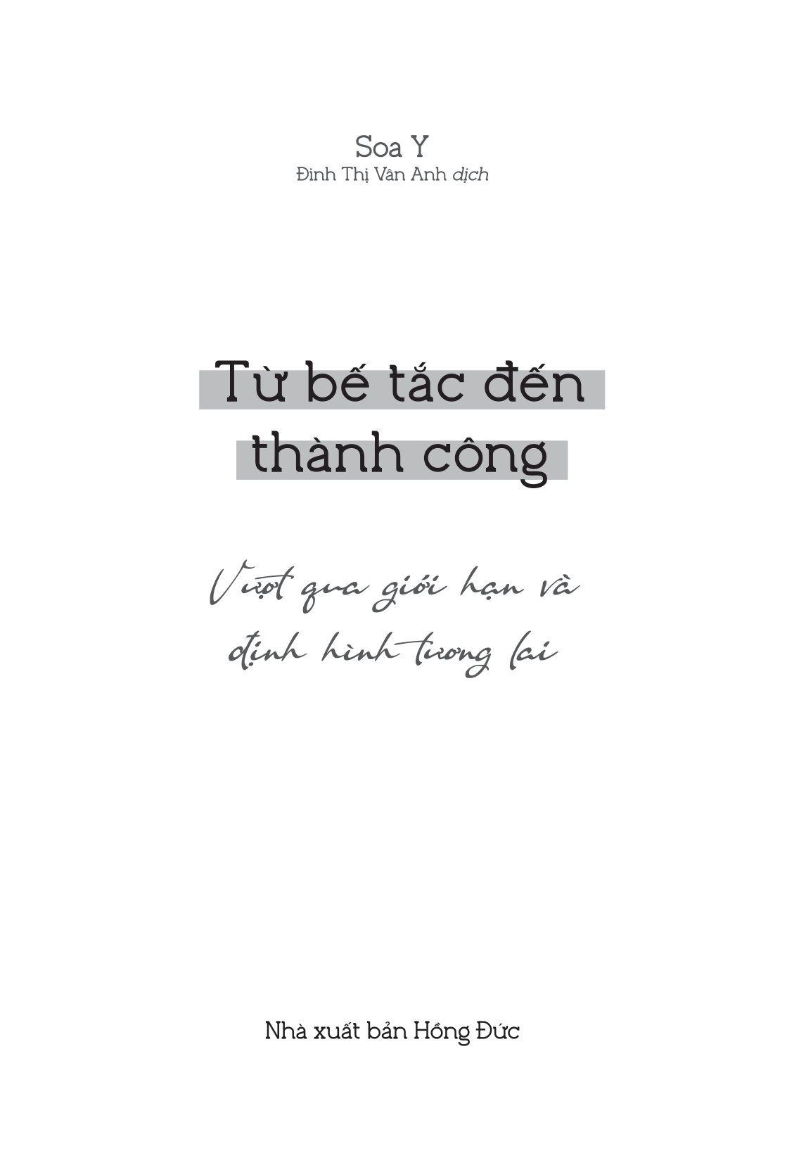 từ bế tắc đến thành công: vượt qua giới hạn và định hình tương lai - Ảnh 3