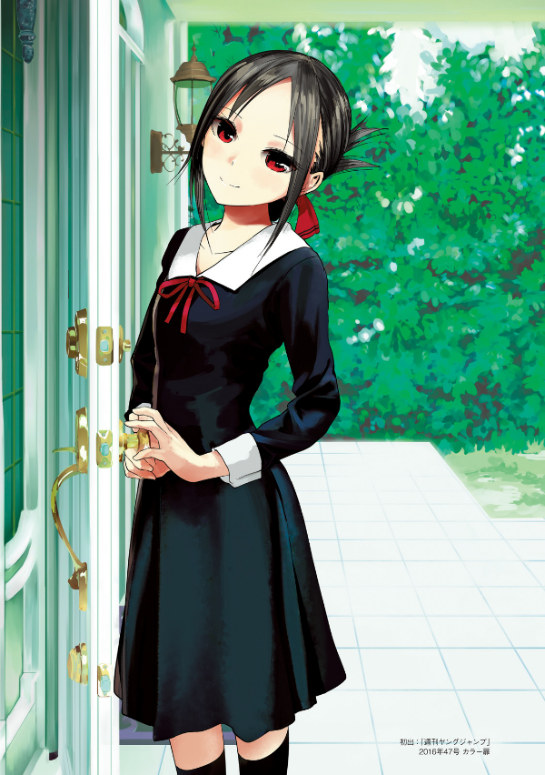 かぐや様は告らせたい 公式ファンブック ~天才たちの恋愛戦術 - the love strategy by kaguya-sama: love is war - official fan book - Ảnh 11