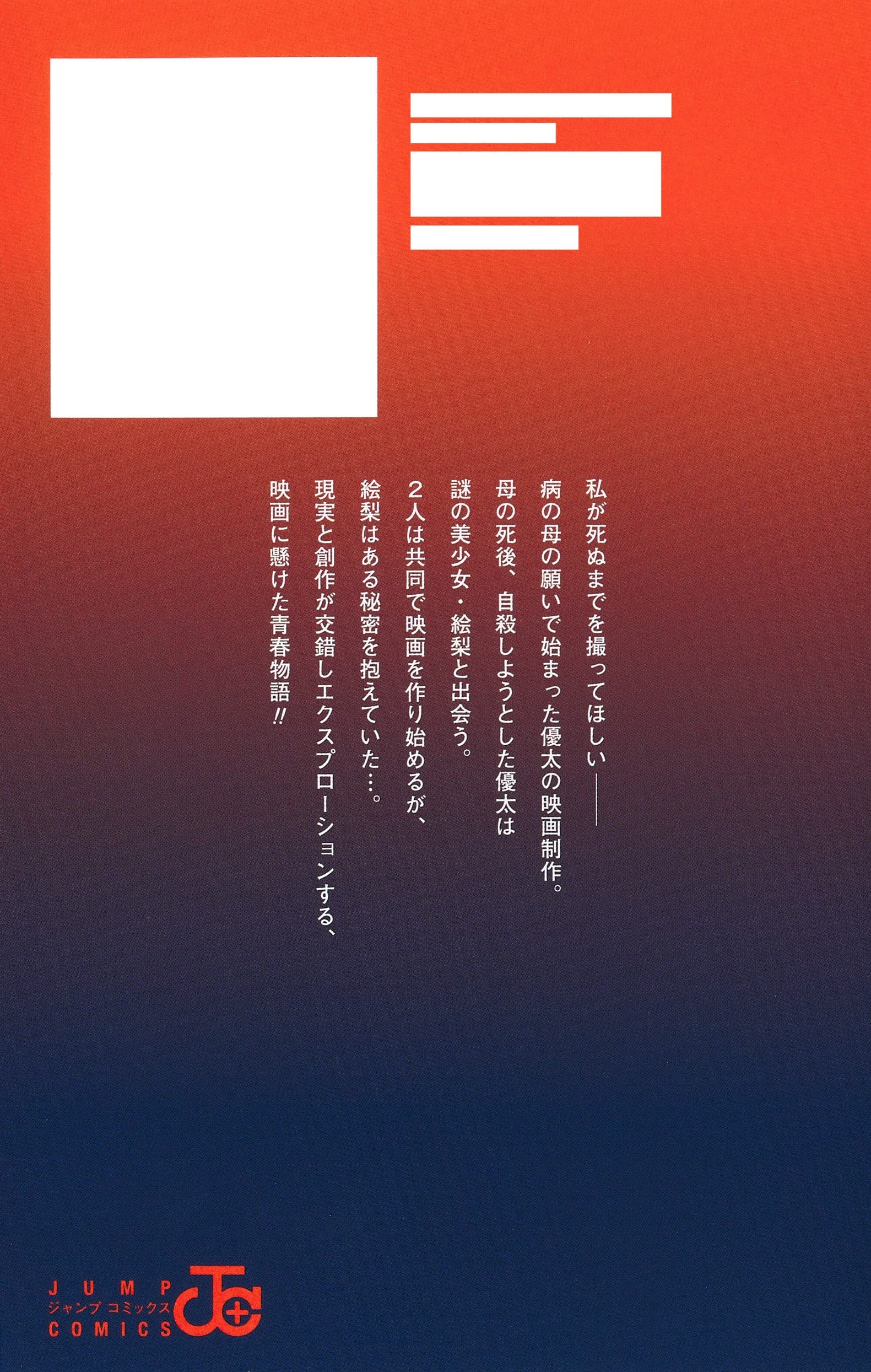 さよなら絵梨 - sayonara eri - Ảnh 11
