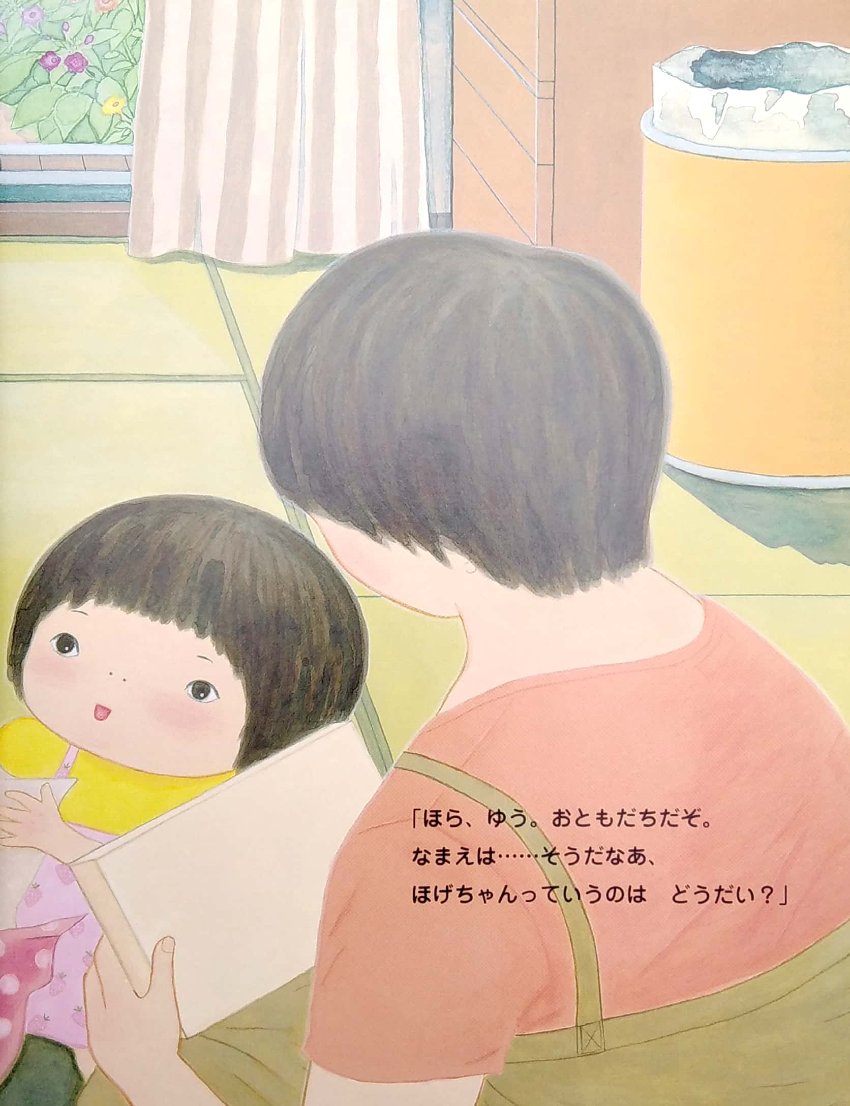 ほげちゃん - hoge chan - Ảnh 4