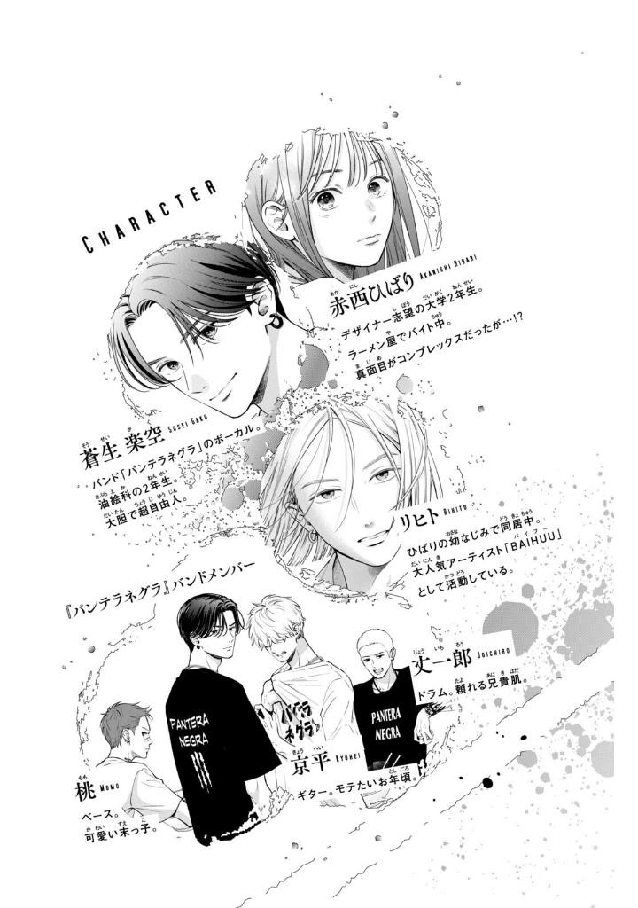 むせるくらいの愛をあげる3 - museru kurai no ai wo ageru 3 - choking on love - Ảnh 4