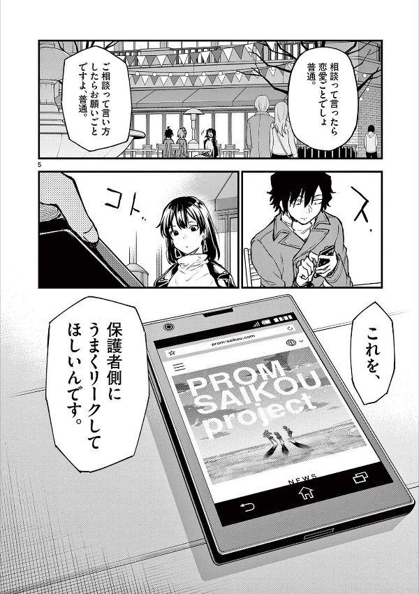やはり俺の青春ラブコメはまちがっている - yahari ore no seishun rabukome wa machigatteiru 19 - my teen romantic comedy snafu - Ảnh 6