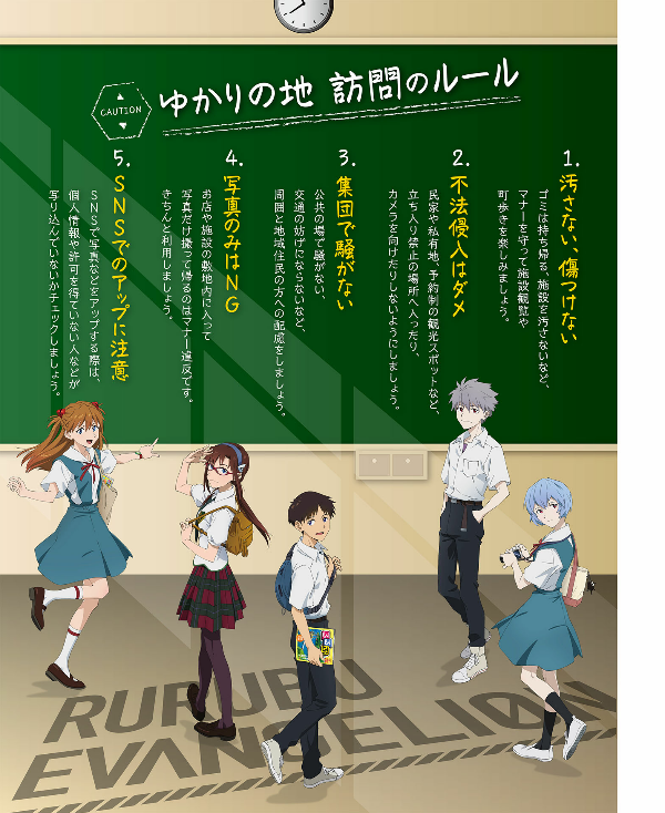 るるぶ エヴァンゲリオン - rurubu evangelion - Ảnh 6