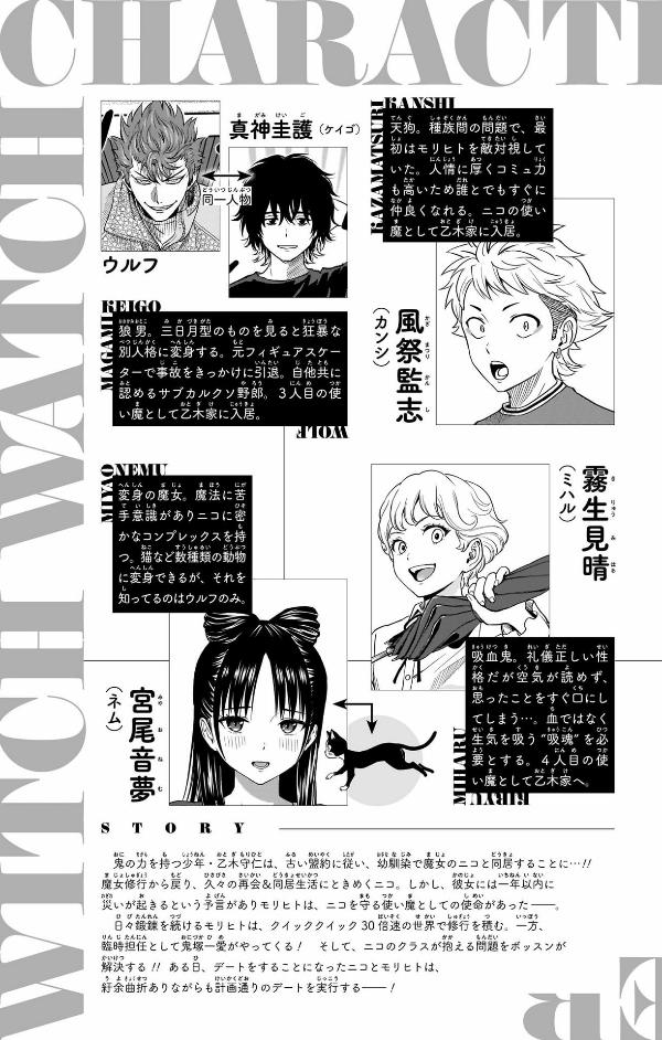 ウィッチウォッチ 12 - witch watch 12 - Ảnh 5