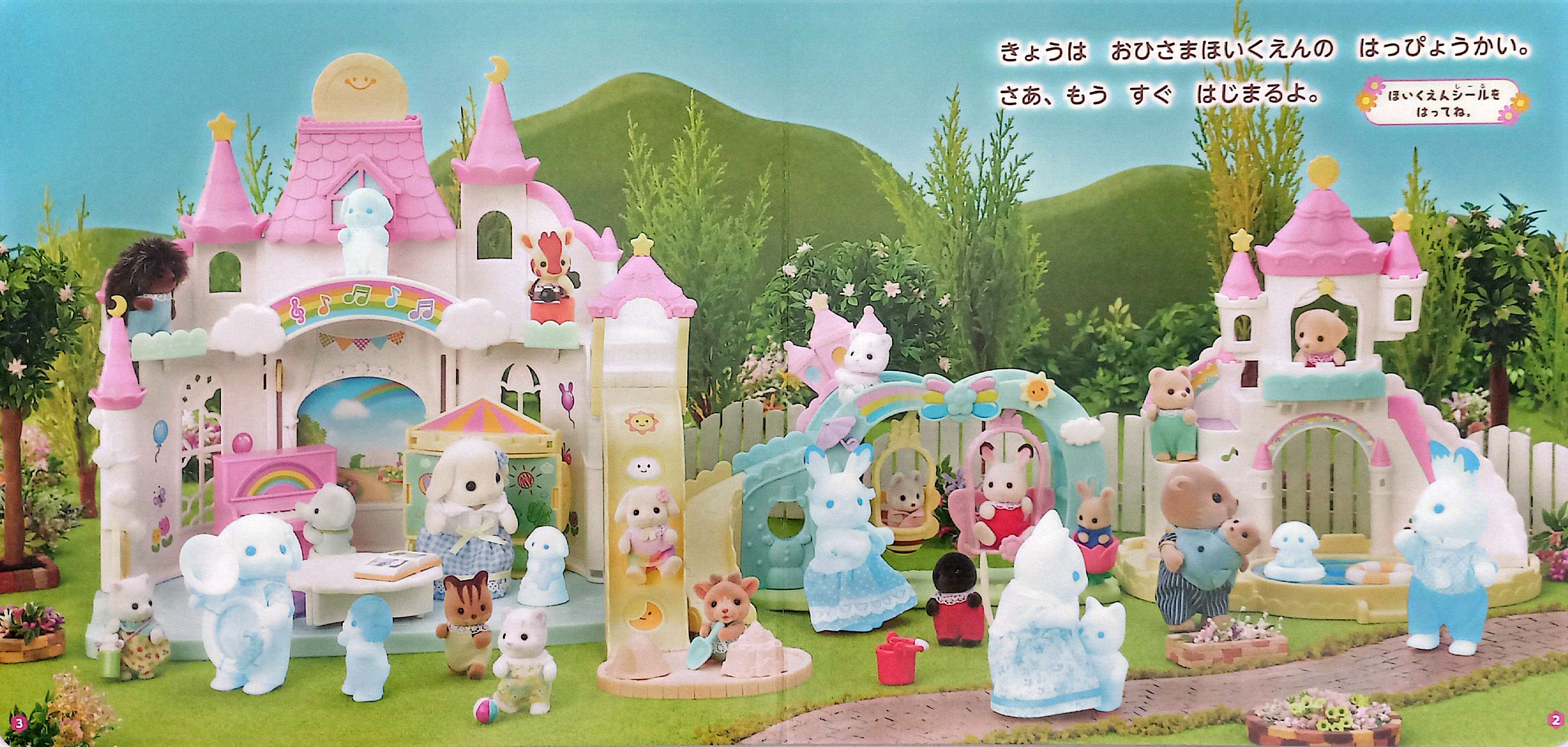 シルバニアファミリー シールえほんNew - Sylvanian Families Seal Ehon - Shiru Baniashiru Picture Book New - Ảnh 4
