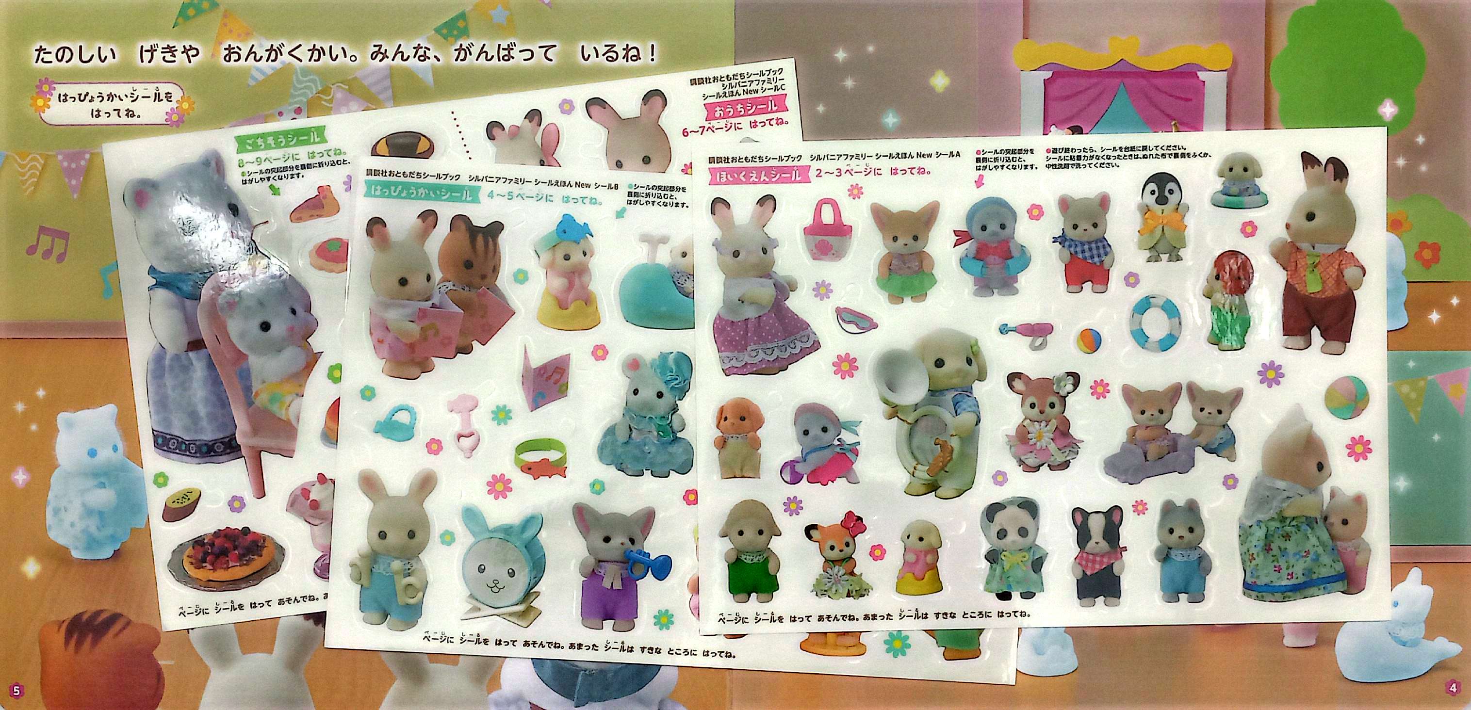 シルバニアファミリー シールえほんNew - Sylvanian Families Seal Ehon - Shiru Baniashiru Picture Book New - Ảnh 7