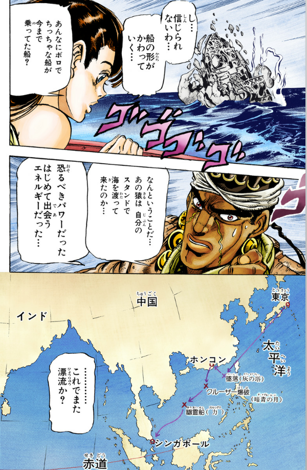 ジョジョの奇妙な冒険 15 - jojo's bizarre adventure - Ảnh 6