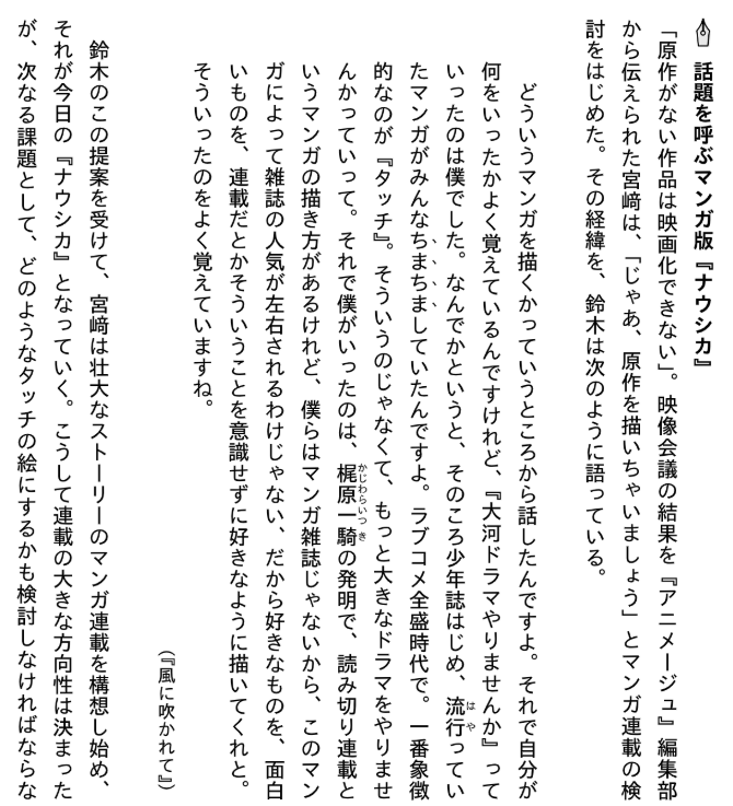 スタジオジブリ物語 - Studio Ghiblimonogatari - Ảnh 7