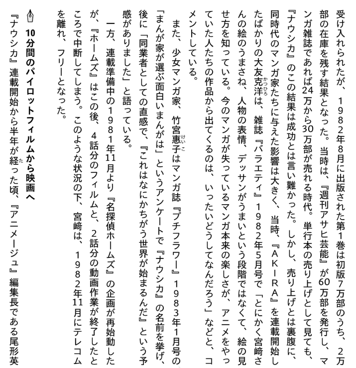 スタジオジブリ物語 - Studio Ghiblimonogatari - Ảnh 9