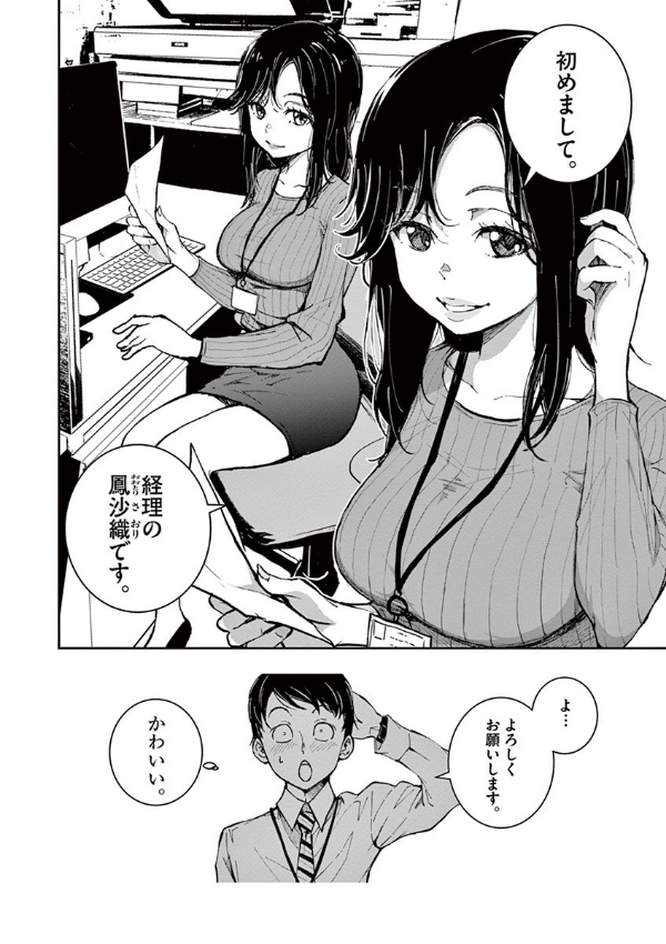 ゾン100~ゾンビになるまでにしたい100のこと~ 1 - zom 100: bucket list of the dead - Ảnh 12