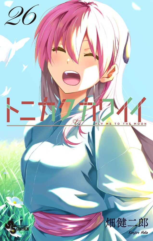 トニカクカワイイ 26 - tonikaku kawaii - fly me to the moon - Ảnh 2