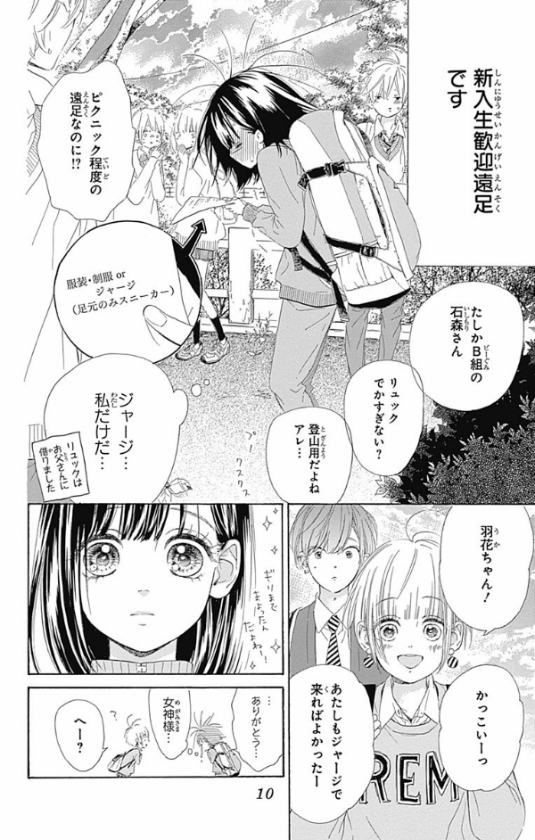 ハニーレモンソーダ 2 - honey lemon soda 2 - Ảnh 12