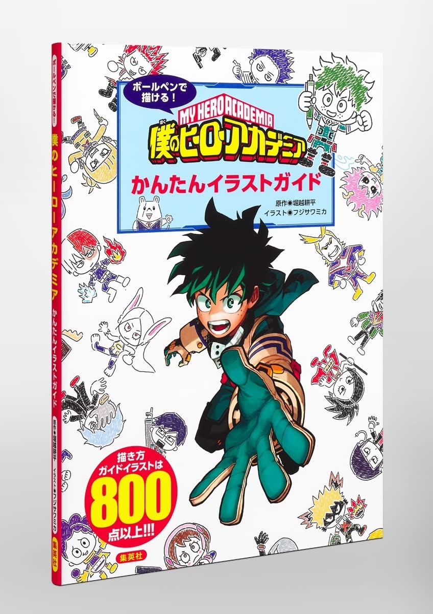 ボールペンで描ける! 僕のヒーローアカデミア かんたんイラストガイド boku no hirouakademia kanta n irasuto - Ảnh 7
