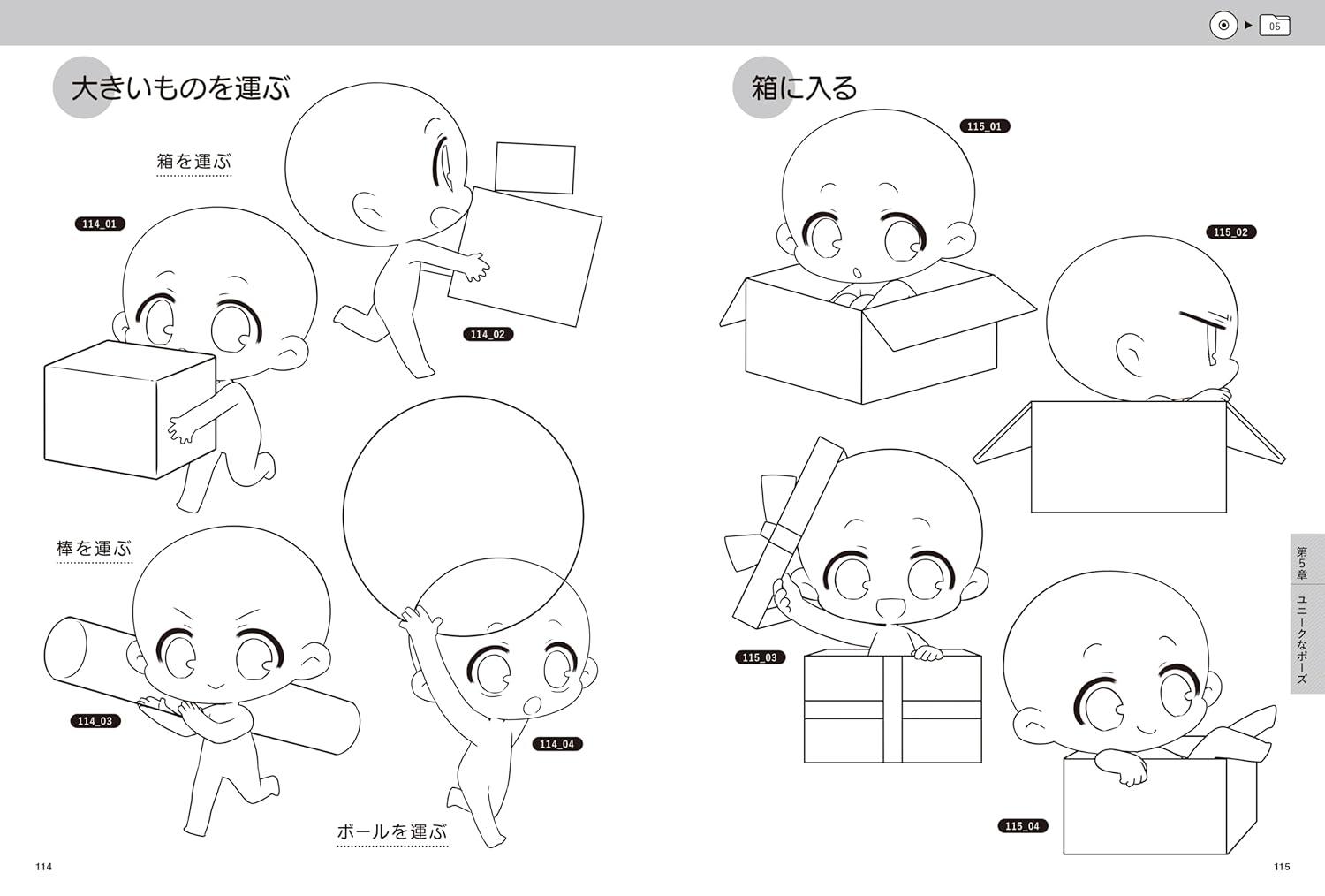 ミニキャライラストポーズ集 基本編 - mini kyara illustration pose shu kihon hen - Ảnh 8