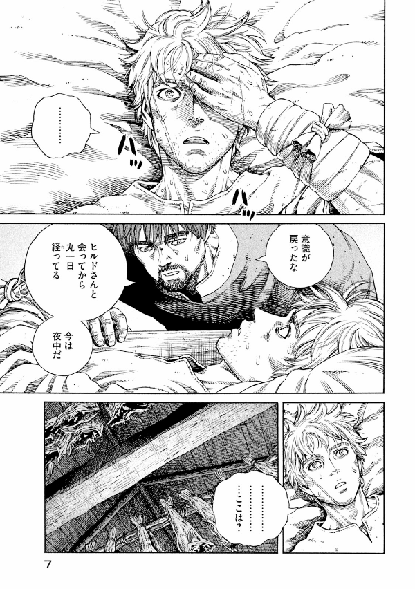 ヴィンランド・サガ - vinland saga 18 - Ảnh 17