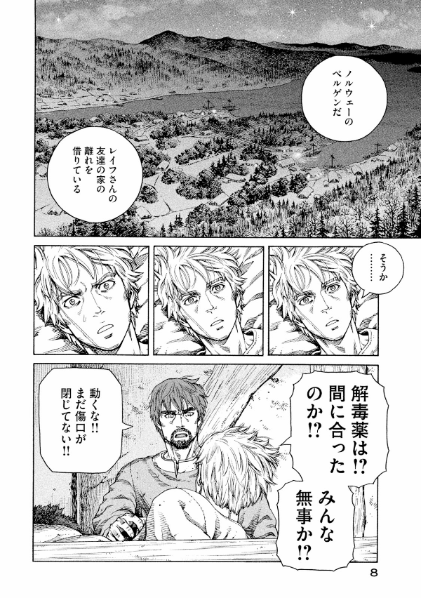 ヴィンランド・サガ - vinland saga 18 - Ảnh 19