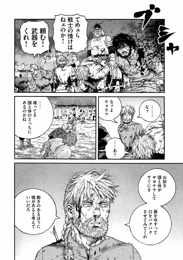 ヴィンランド・サガ - vinland saga 21 - Ảnh 12