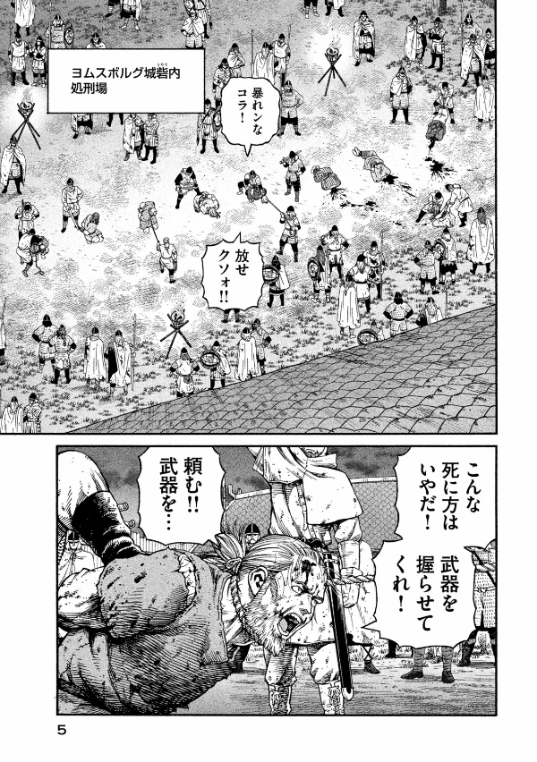 ヴィンランド・サガ - vinland saga 21 - Ảnh 6