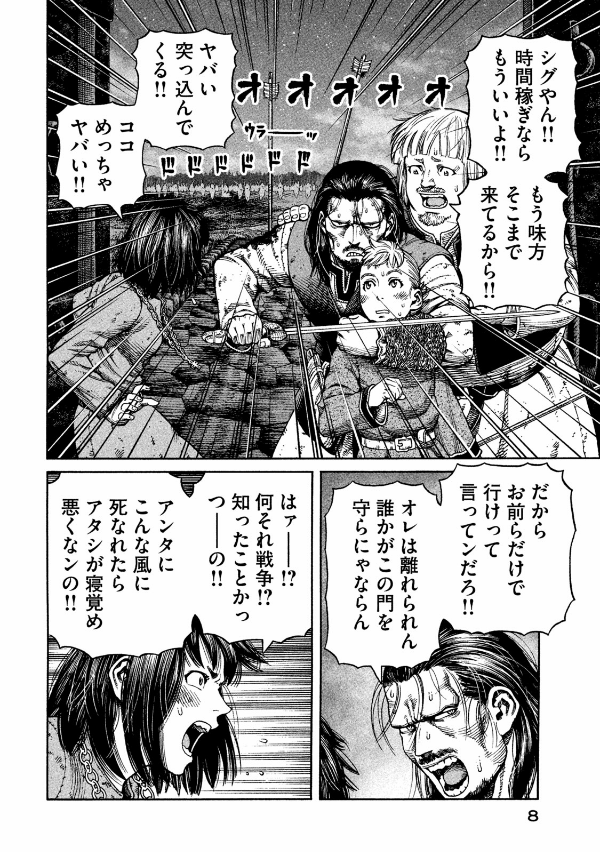 ヴィンランド・サガ - vinland saga 22 - Ảnh 9