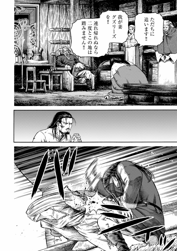 ヴィンランド・サガ - vinland saga 23 - Ảnh 8