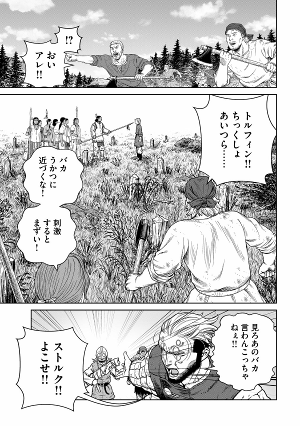 ヴィンランド・サガ - vinland saga 26 - Ảnh 12