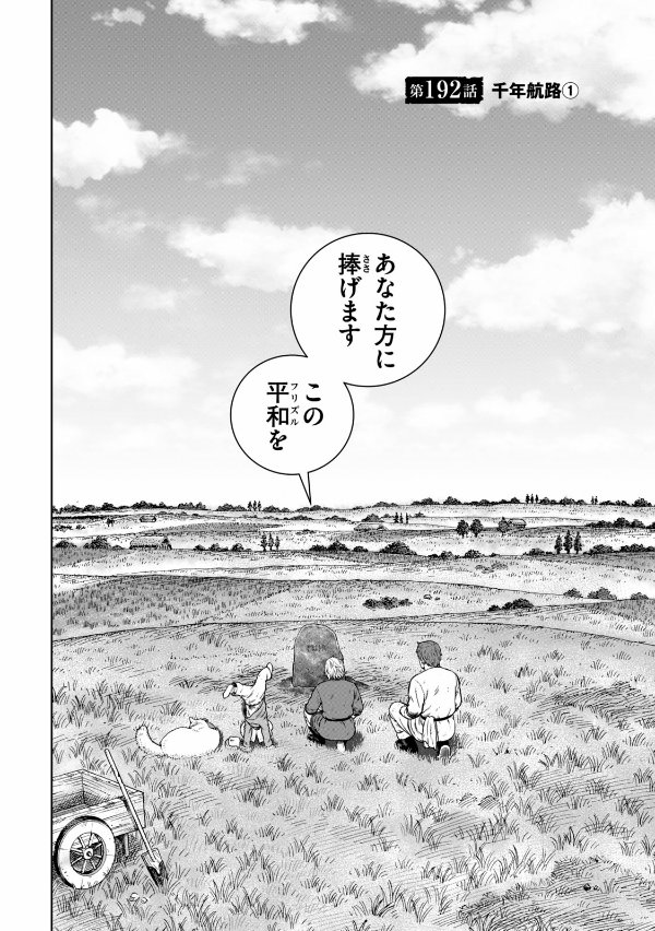 ヴィンランド・サガ - vinland saga 27 - Ảnh 7
