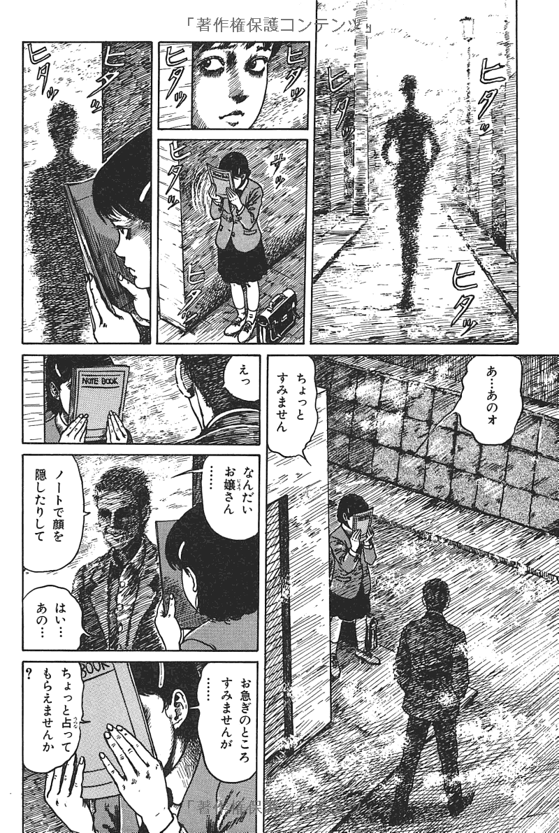伊藤潤二傑作集 - ito junji kessakushu (masterpieces) 4 - Ảnh 17