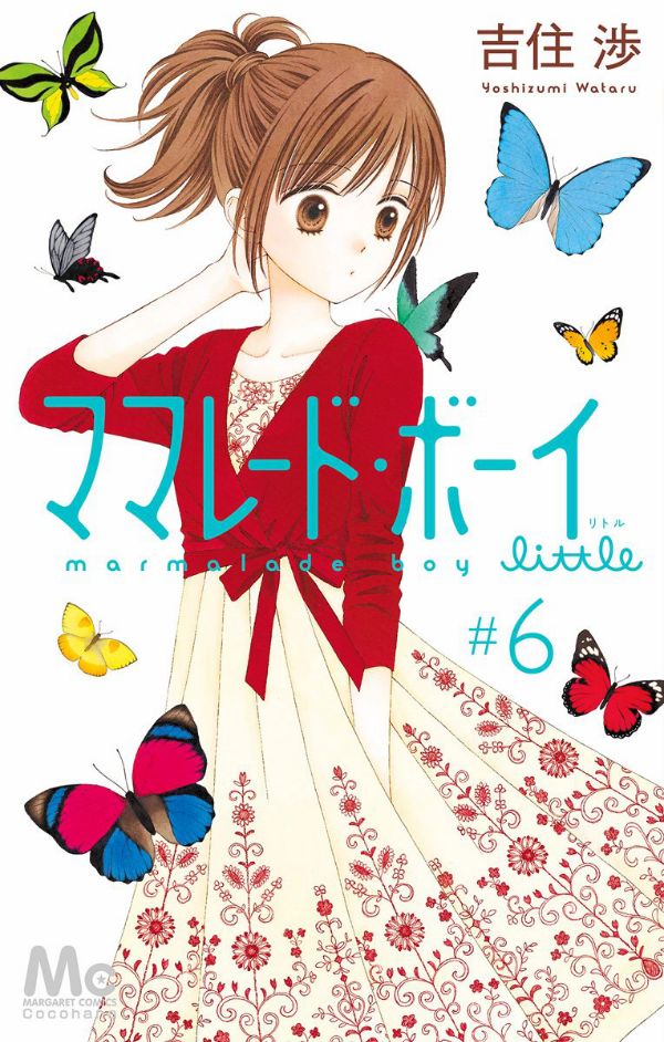 劇場版 呪術廻戦 0 ノベライズ (jump j books) - jujutsu kaisen 0 - Ảnh 2