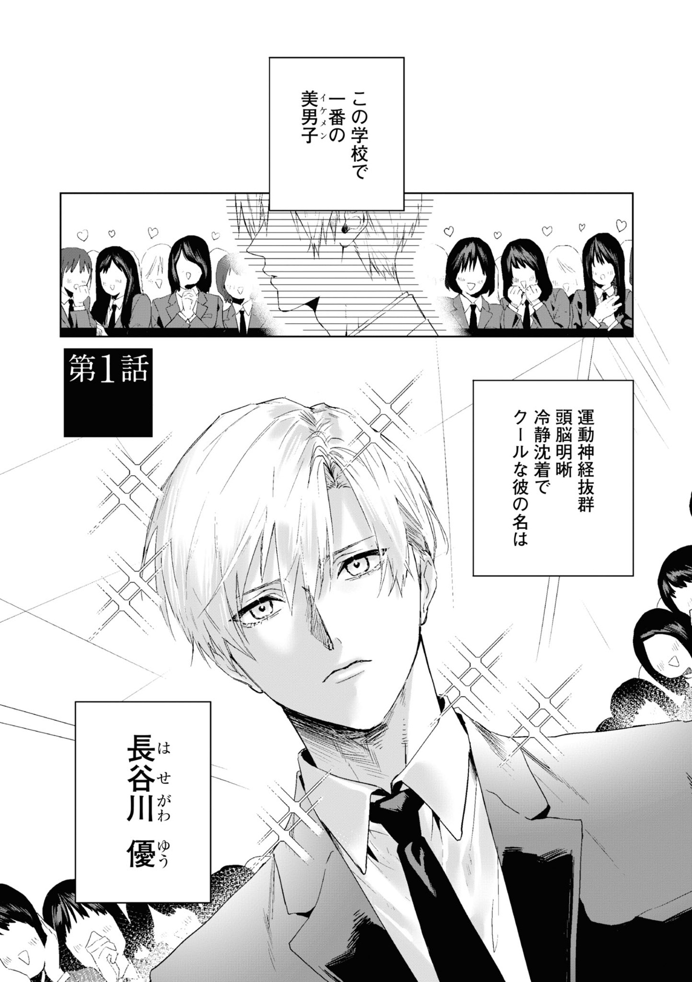 妹はシスコン兄がめんどくさい - imouto wa kei ga mendokusai 1 - Ảnh 10