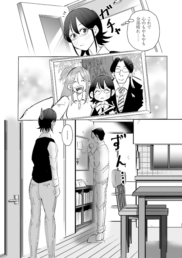 妻、小学生になる。 - tsuma, shogakusei ni naru - if my wife becomes an elementary school student 7 - Ảnh 13