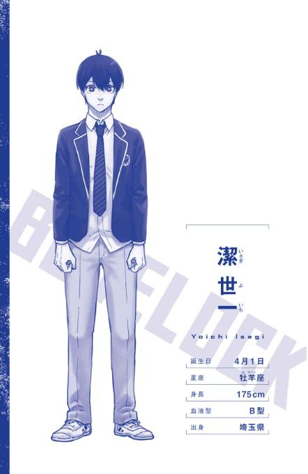 小説 ブルーロック 戦いの前、僕らは。 潔・凪・蜂楽 - blue lock: tatakai no mae, bokura wa. isagi, nagi, bachira (light novel) - Ảnh 7