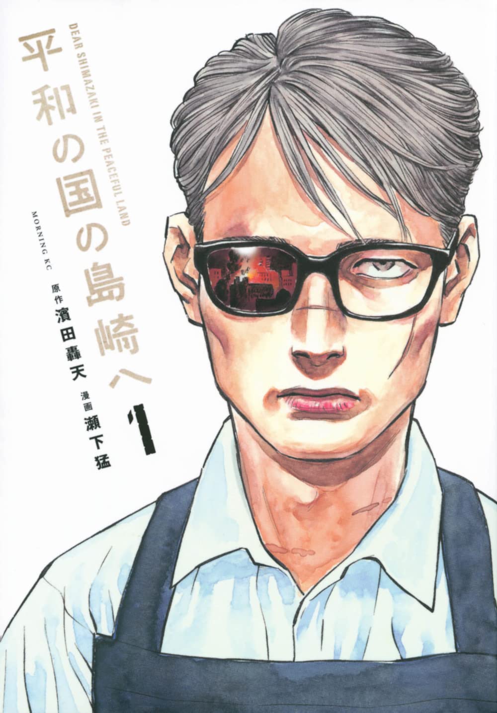 平和の国の島崎へ - heiwa no kuni no shimazaki he 1 - shimazaki in the land of peace - Ảnh 2