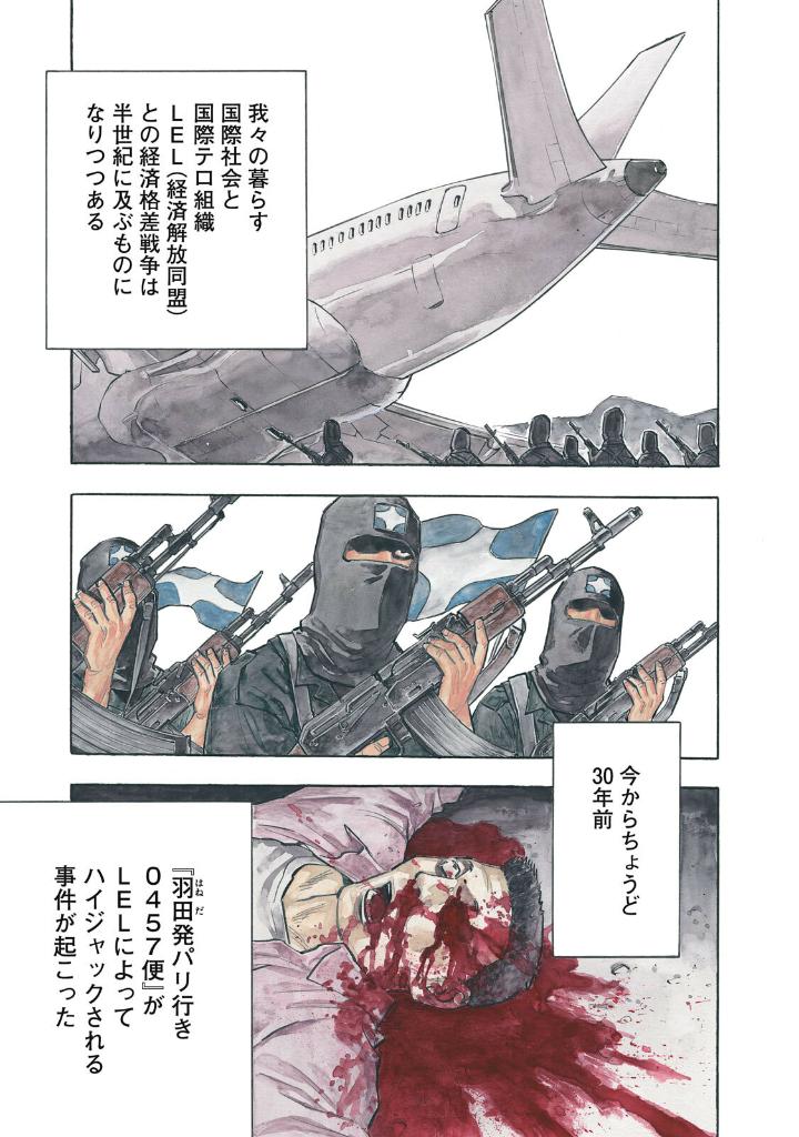 平和の国の島崎へ - heiwa no kuni no shimazaki he 1 - shimazaki in the land of peace - Ảnh 4