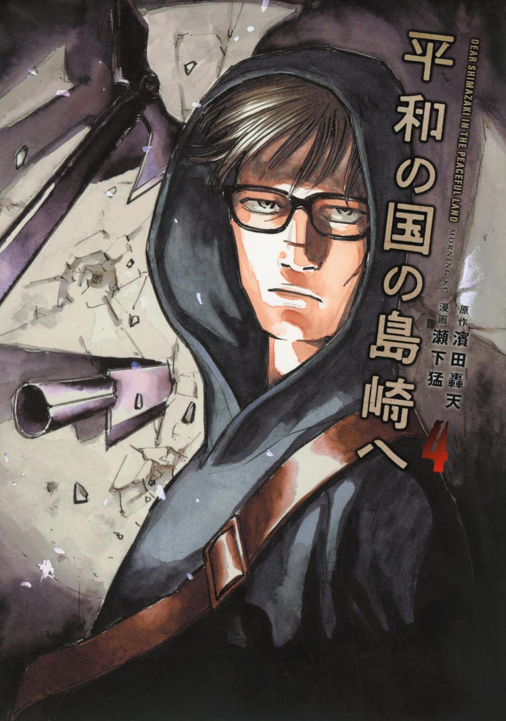 平和の国の島崎へ - heiwa no kuni no shimazaki he 4 - shimazaki in the land of peace - Ảnh 2