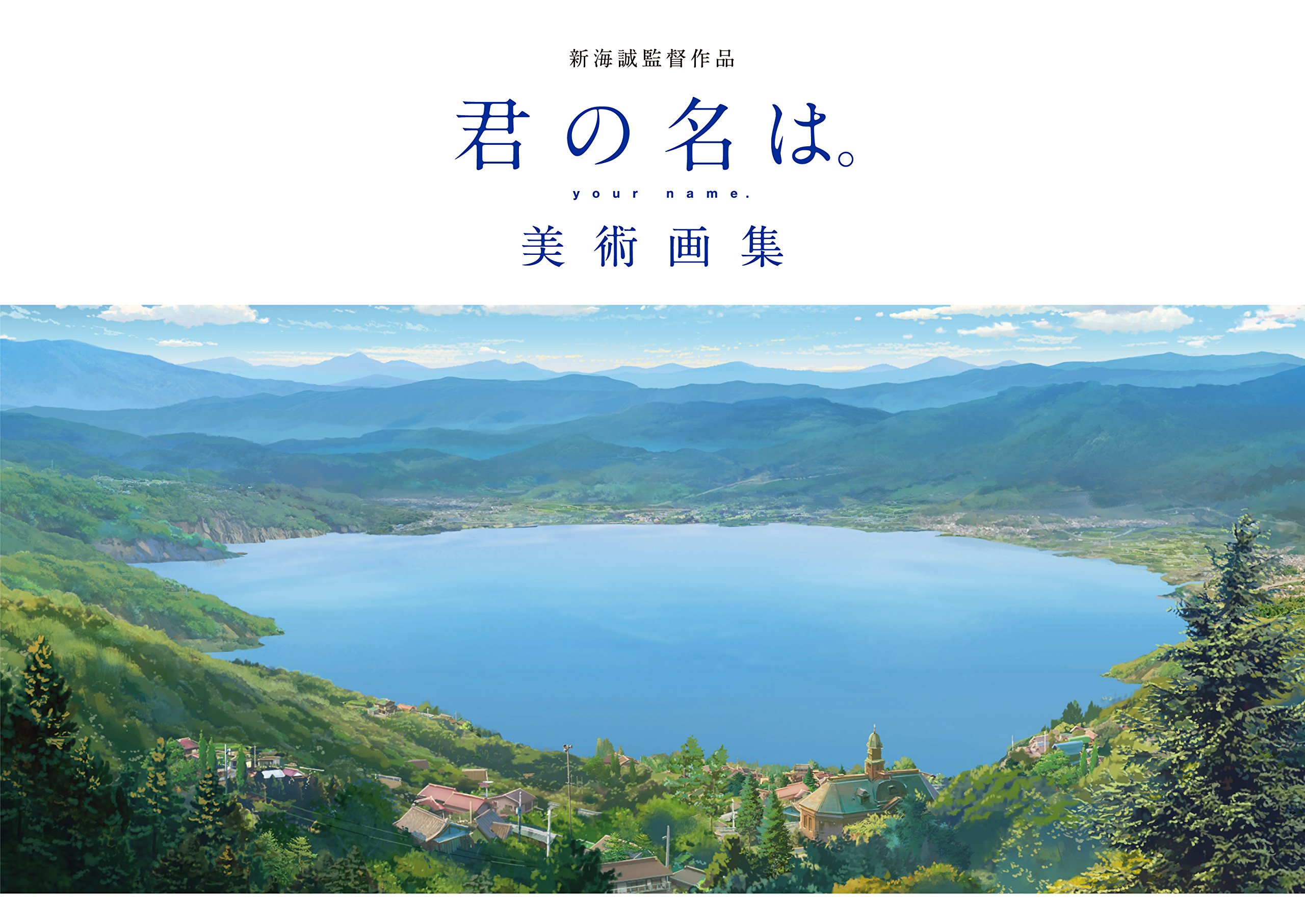 新海誠監督作品 君の名は。 美術画集 shinkai makoto kantoku sakuhin kiminonaha. bijutsu gashuu - Ảnh 2
