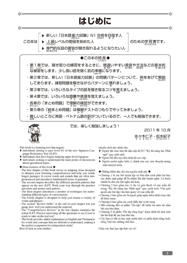 日本語総まとめ n1 聴解 - nihongo so-matome n1 listening comprehension (with english, vietnamese translation) - Ảnh 5