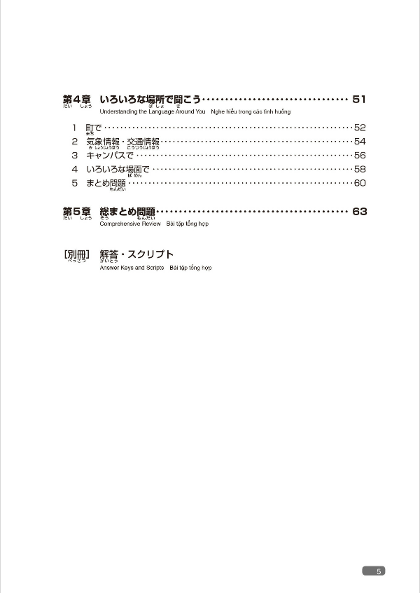 日本語総まとめ n2聴解 英語・ベトナム nihongo sou matome n2 choukai eigo. betonamu - Ảnh 7