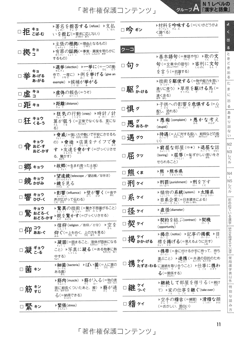 日本語能力試験総合テキストn1 - the japanese language proficiency test comprehensive textbook n1 - Ảnh 10