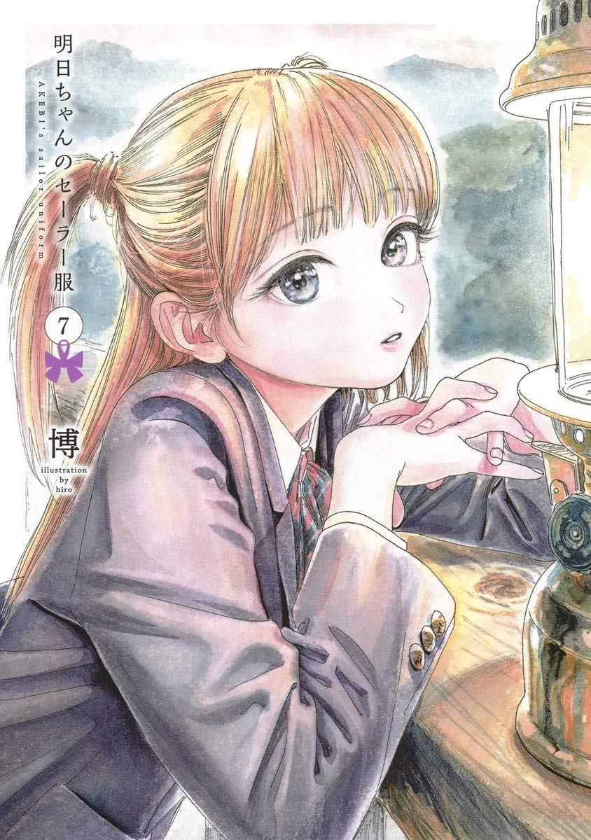 明日ちゃんのセーラー服 7 - akebi's sailor uniform 7 - Ảnh 2