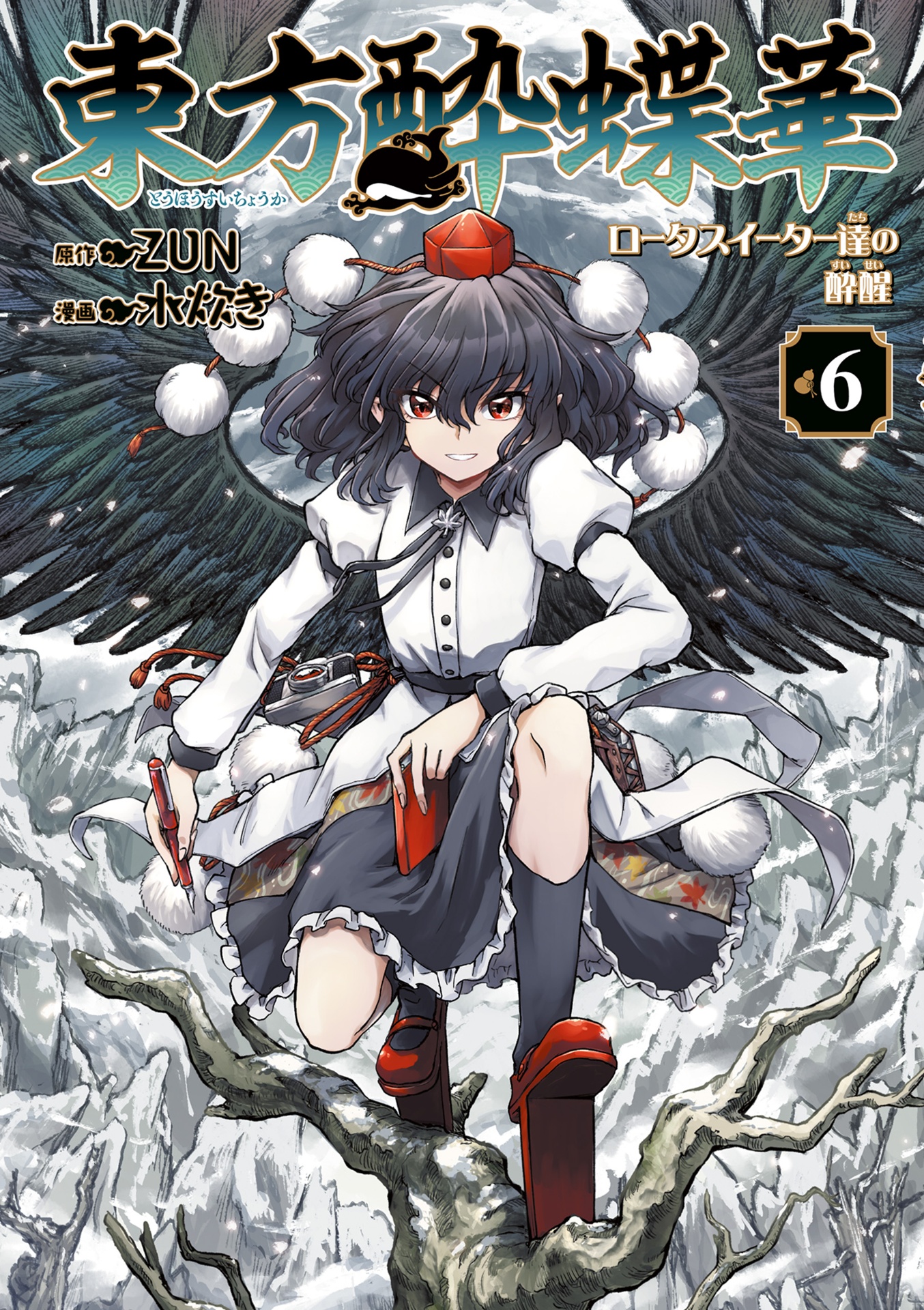 東方酔蝶華 ~ロータスイーター達の酔醒 6 - touhou suichouka - lotus eater tachi no suisei - 6 - Ảnh 2