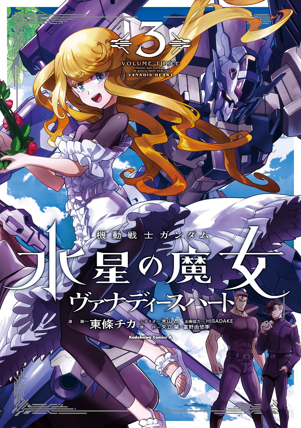機動戦士ガンダム 水星の魔女 ヴァナディースハート - mobile suit gundam the witch from mercury - vanadis heart 3 - Ảnh 2
