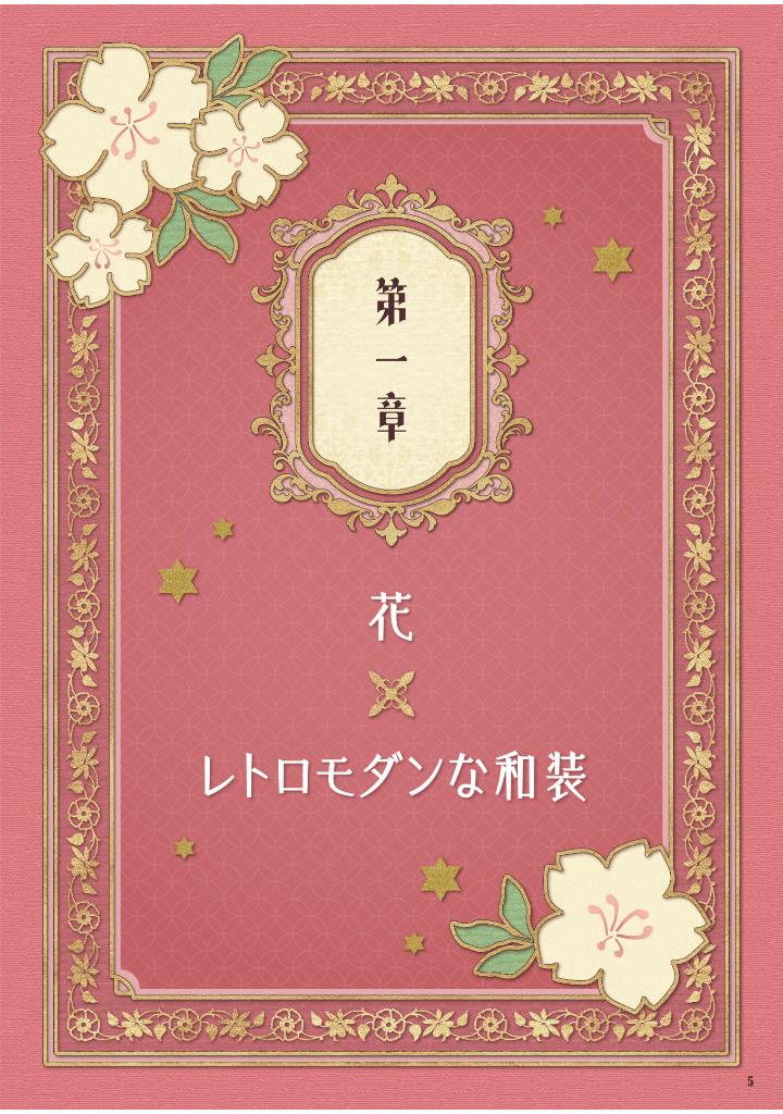 神威なつき作品集 ゐろは - kamui natsuki works: iroha - Ảnh 9