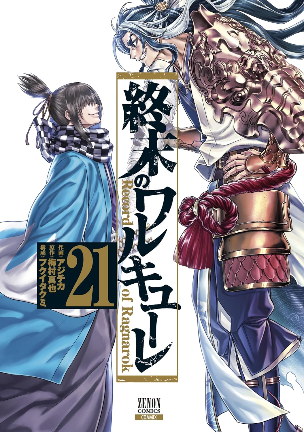 終末のワルキューレ 21 - shuumatsu no valkyrie 21 - record of ragnarok - Ảnh 2