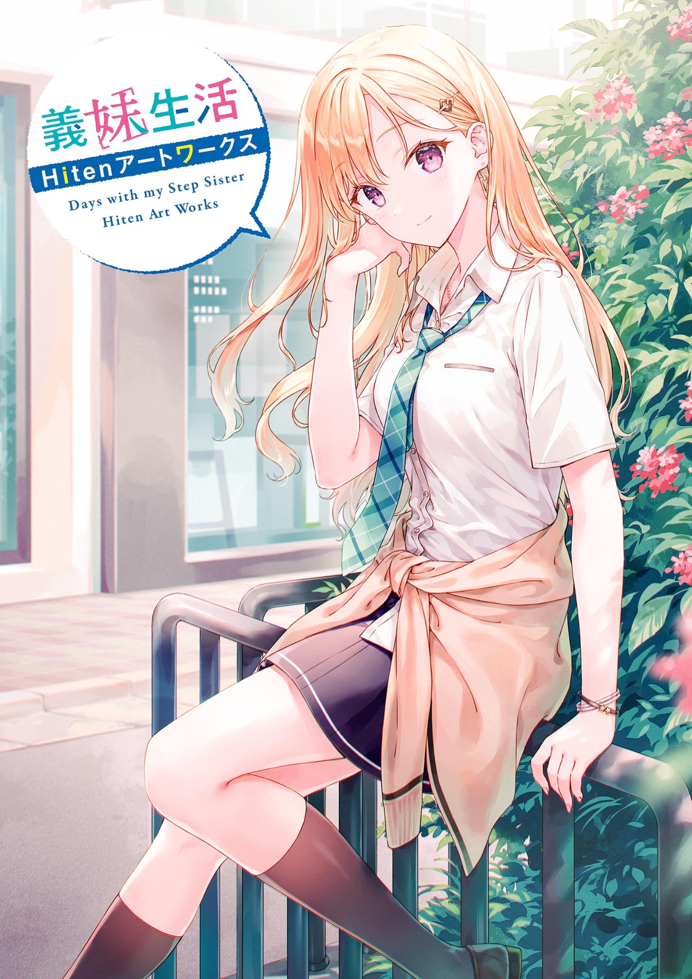 義妹生活 hitenアートワークス - gimai seikatsu hiten art works - Ảnh 2