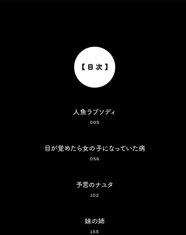 藤本タツキ短編集 22-26 - tatsuki fujimoto short stories 22-26 - Ảnh 4